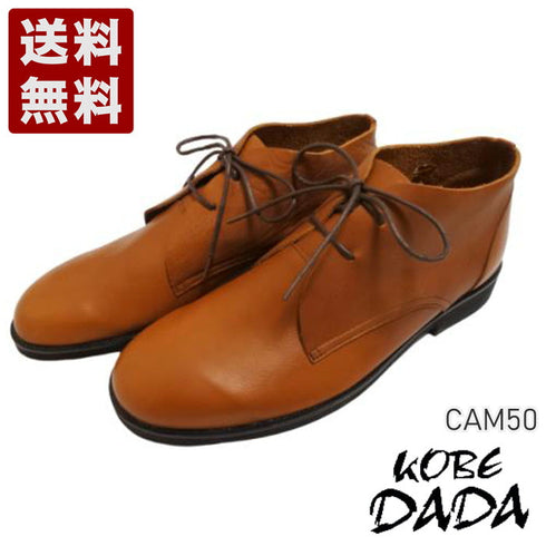 【KOBE DADA CAM-50 ブラウン】本革コンフォートチャッカブーツ